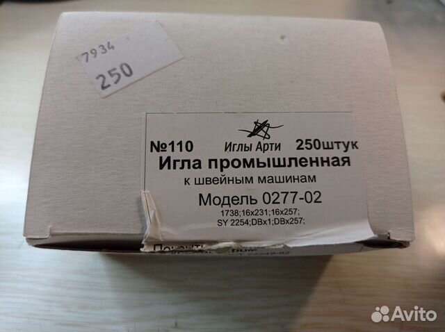 Игла для промышленных швейных машин 100 и 110