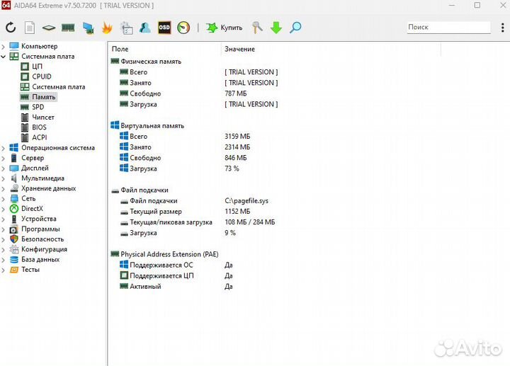 Пк/ LGA 775/ intel Core 2 Quad Q9300/ Gigabute GA