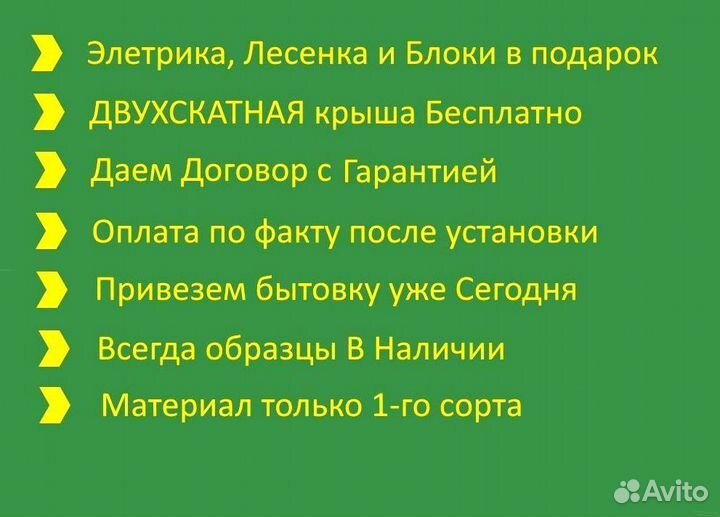 Хозблок для дачи привезем Сегодня