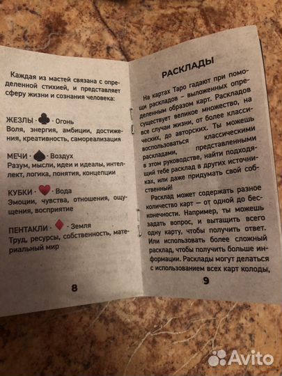Карты taro уэйта