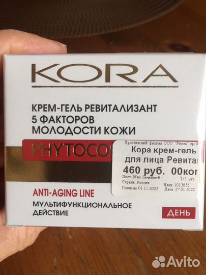 Крем дневной Кора