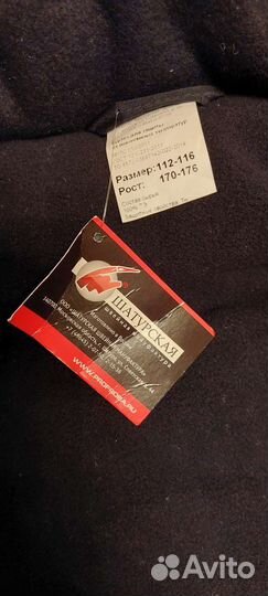 Куртка зимняя