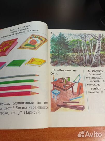 Математика 1, учебник СССР