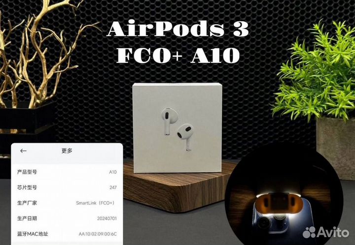 AirPods 3 Huilian 247B