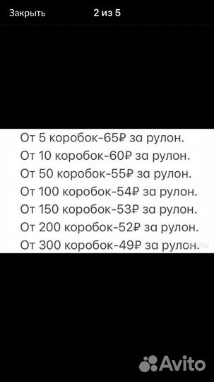 Скотч прозрачный