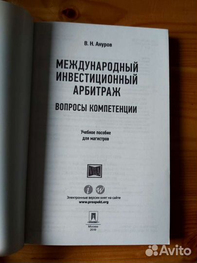 Книги по международному праву