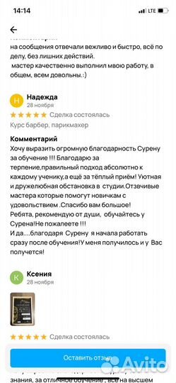 Парикмахерские курсы