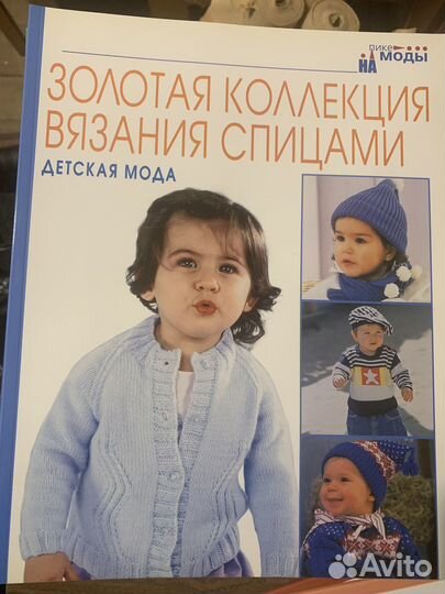 Журналы для вязания спицами