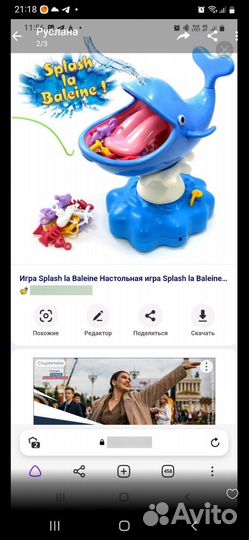 Игра балансир-рыбалка про-во Франуия