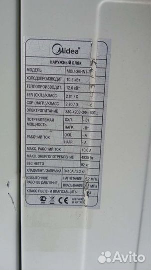 Сплит система бу