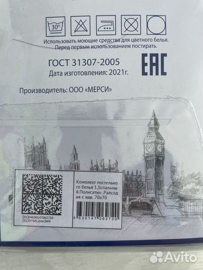 Белье постельное 1,5