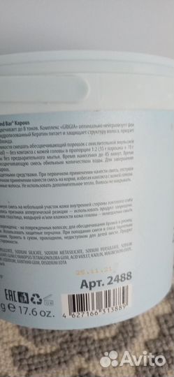 Краска профессиональная для волос