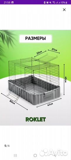Клетка большая для грызунов