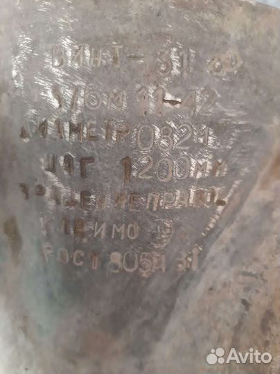 Винт гребной ярославиц