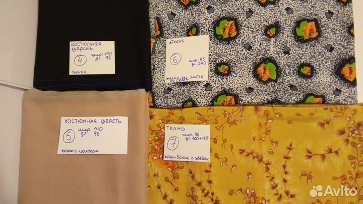 Шерсть, шелк, курточная - СССР