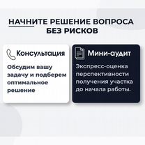 Юрист по земельным вопросам. Земельный юрист, Москва