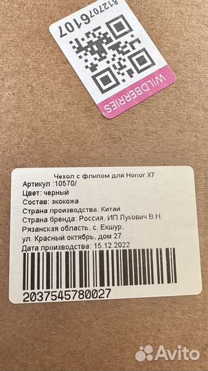 Чехол книжка на honor x7