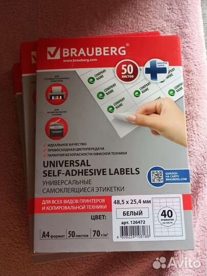 Brauberg самоклеящиеся этикетки