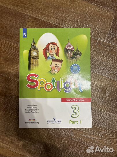 Учебник по английскому языку 3класс часть 1