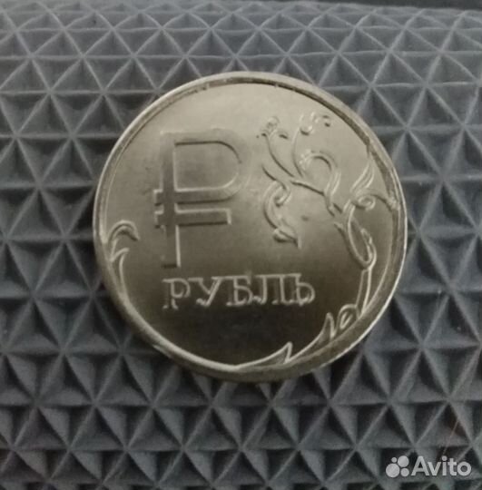 Монета 1 рубль