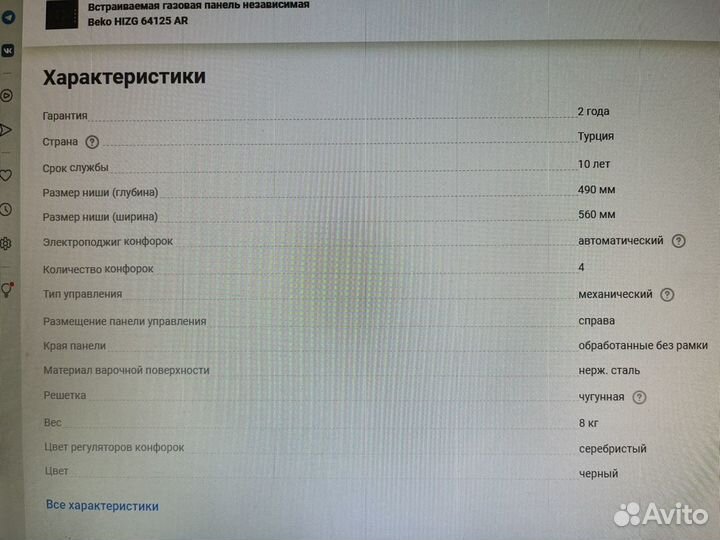 Варочная панель газовая Beko антрацит серый