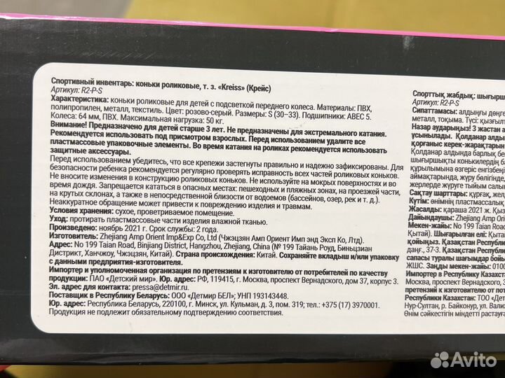 Роликовые коньки детские раздвижные 30-33