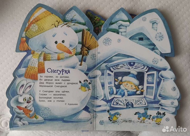 Новогодние детские картонные книги