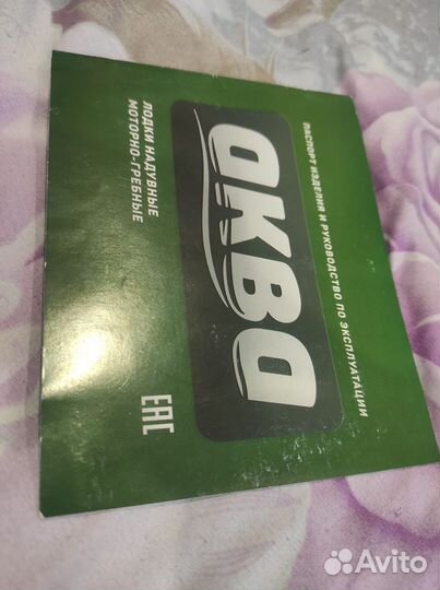 Мотор лодочный с лодкой