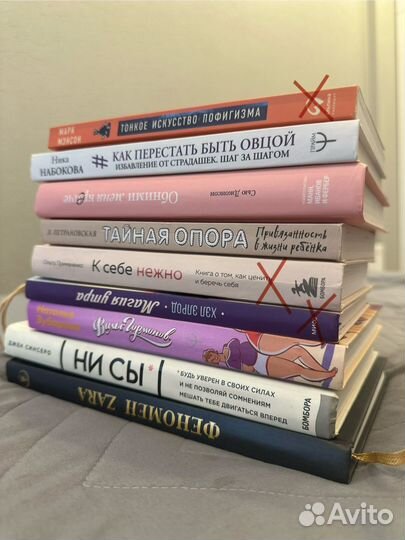 Книги по психологии