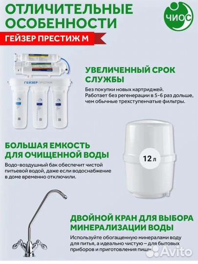 Фильтр для воды гейзер престиж м новый