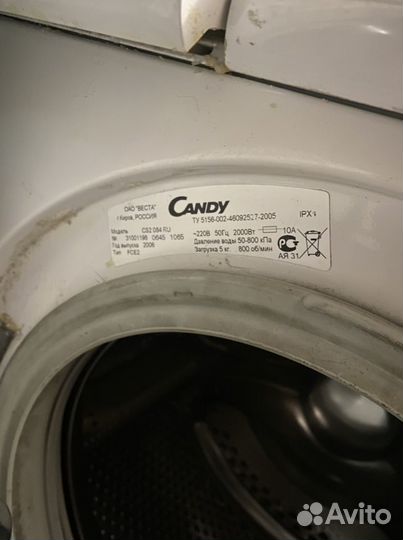 Стиральная машина Б/У