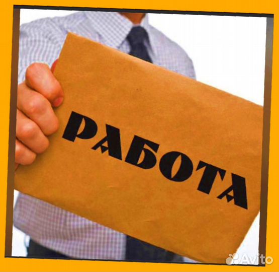 Сотрудник склада Хорошие условия Без опыта М/Ж