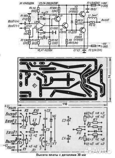 Сделай сам усилитель на 60 - 80 Ватт