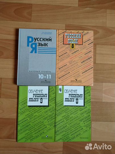 Учебник, русский язык и литература, пособия