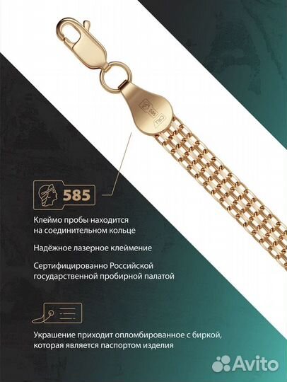 Золотой браслет