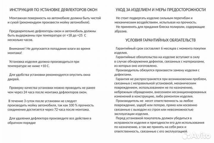 Дефлекторы окон LADA Kalina (2004-2011), Granta (с