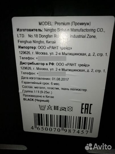 Детское автокресло с изофиксами rant