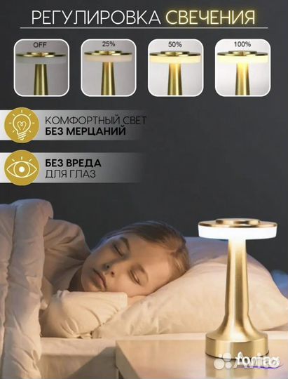 Светильник сенсорный