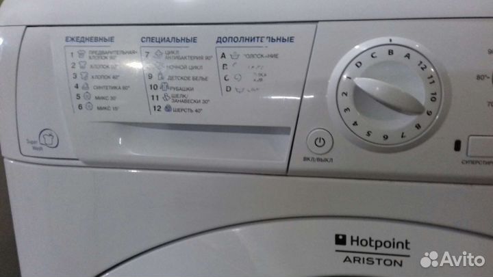 Стиральная машина Hotpoint ariston, доста