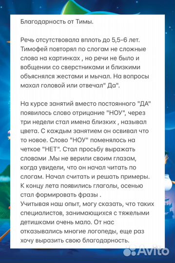 Коррекционный педагог