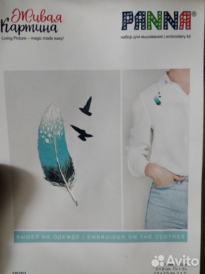 Живая картина набор для вышивания брошь