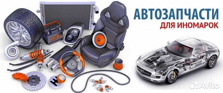 Запчасти для иномарок, продажа, установка