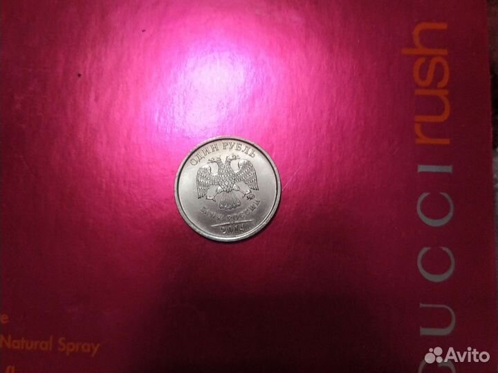Монеты 1 рубль