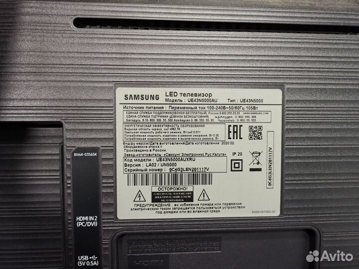 Телевизор Samsung UE43N5000 (Разбор)(По запчастям)