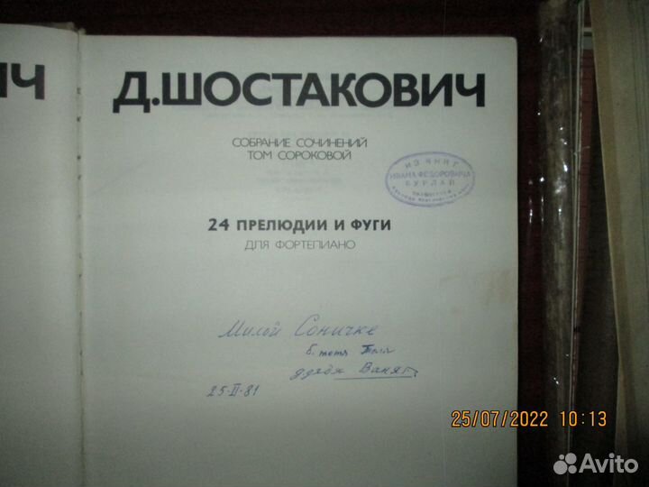 Шостакович Прокофьев Кабалевский сонаты прелюдии к