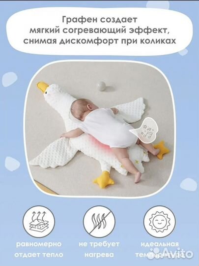 Игрушка-грелка от коликов Гусь