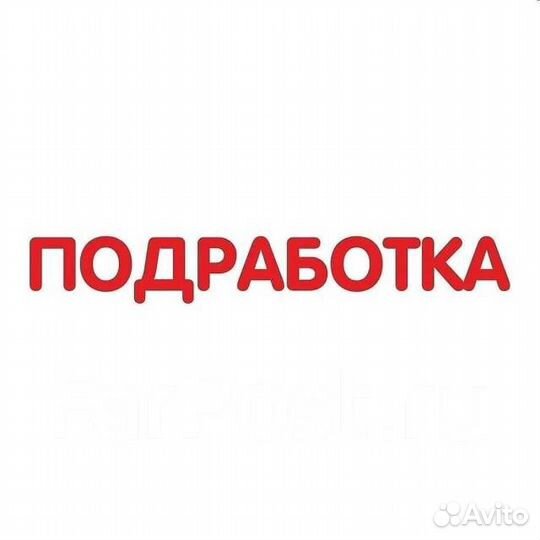 Упаковщица