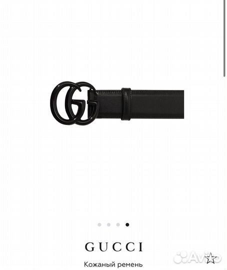 Оригинал Ремень Gucci