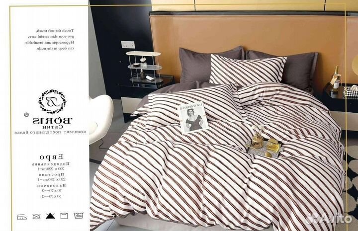 Постельное белье