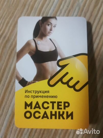 Электронный корректор осанки